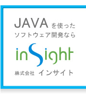 JAVA���g�����\�t�g�E�F�A�J���Ȃ犔����ЃC���T�C�g