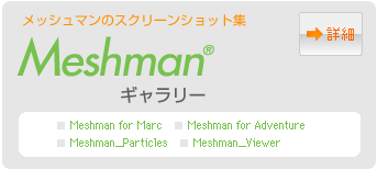 meshmanM[