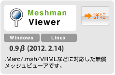 meshman Viewer