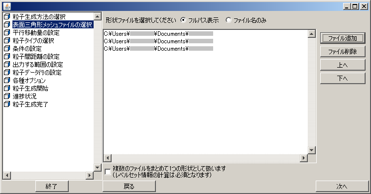 meshman_Particles