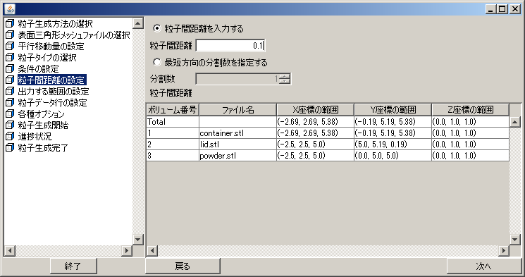 meshman_Particles